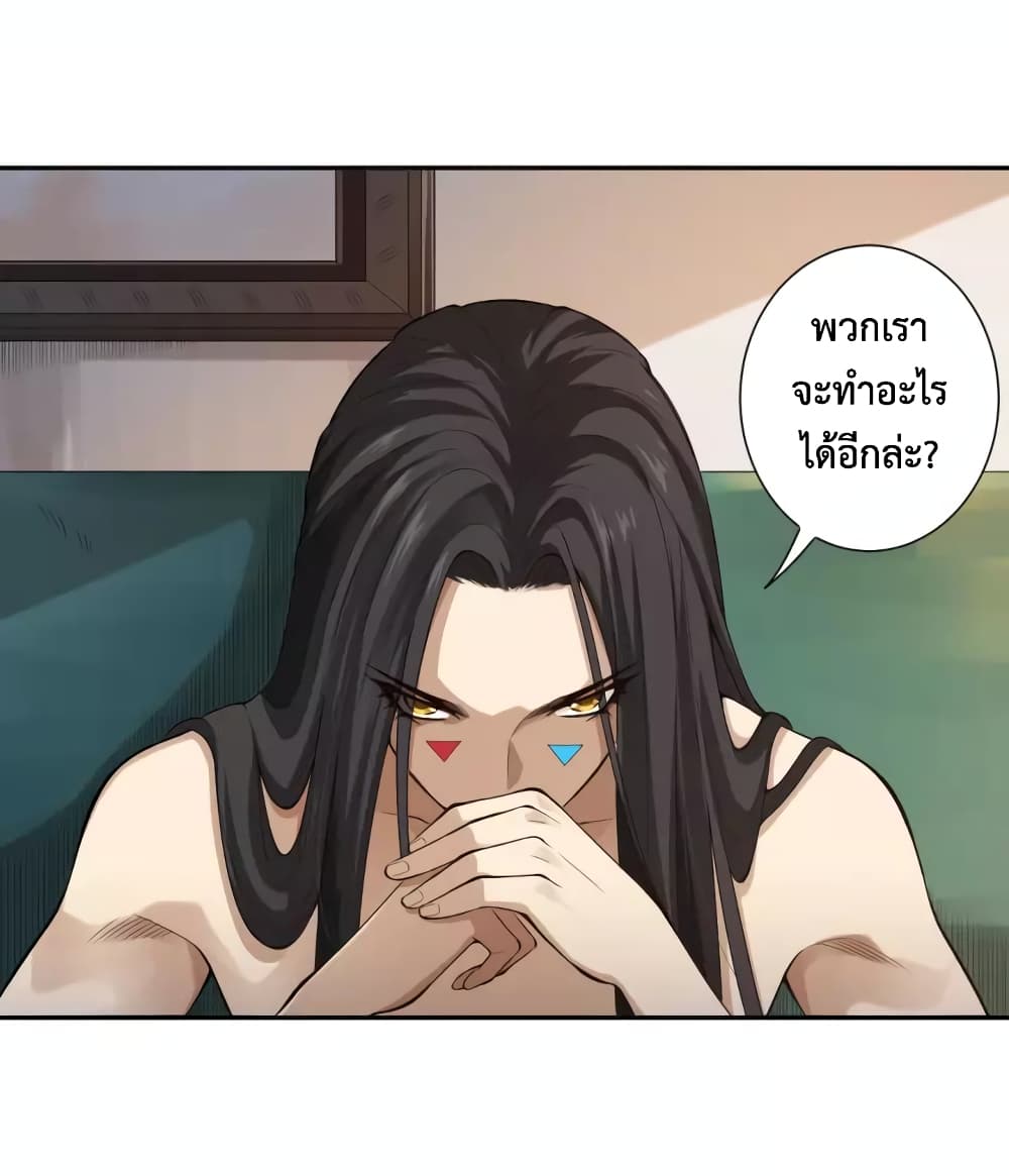 ULTIMATE SOLDIER ตอนที่ 73 (24)